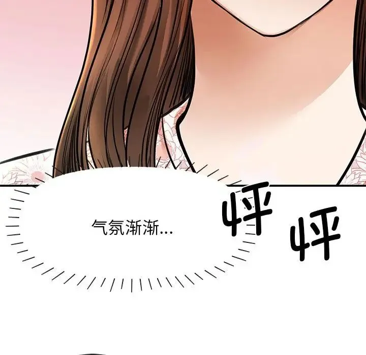 我的完美缪斯 第3话 第111页