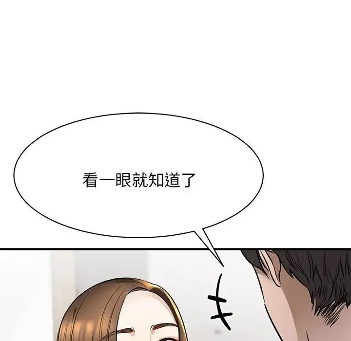我的完美缪斯 第3话 第104页
