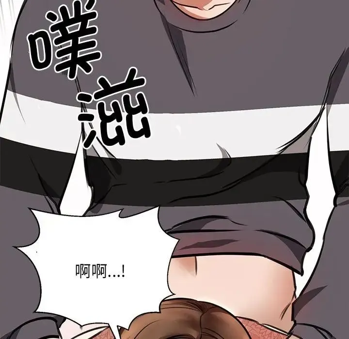 我的完美缪斯 第3话 第150页