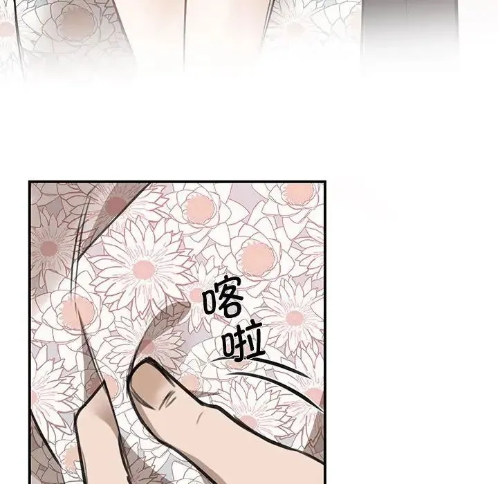 我的完美缪斯 第3话 第88页