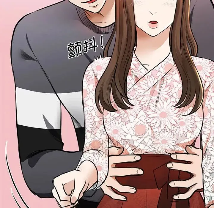 我的完美缪斯 第3话 第117页