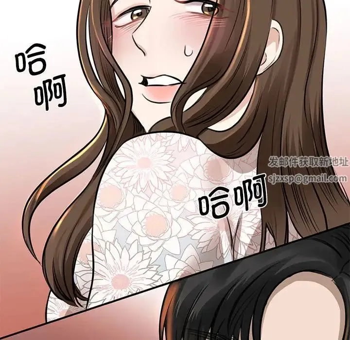 我的完美缪斯 第3话 第138页