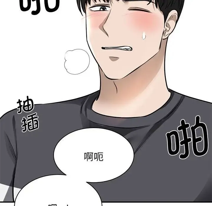 我的完美缪斯 第3话 第158页