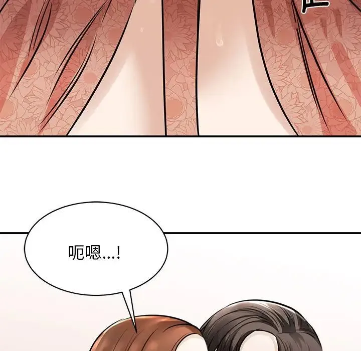 我的完美缪斯 第3话 第131页