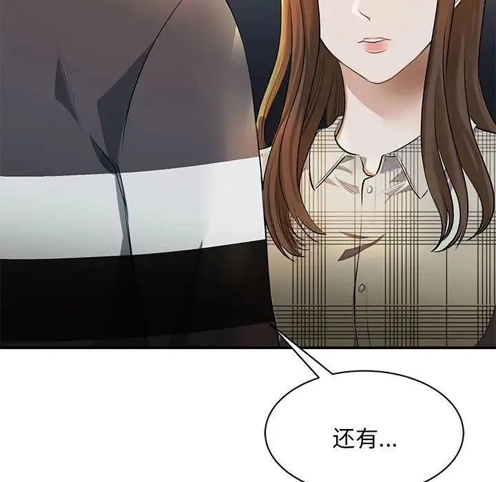 我的完美缪斯 第3话 第6页