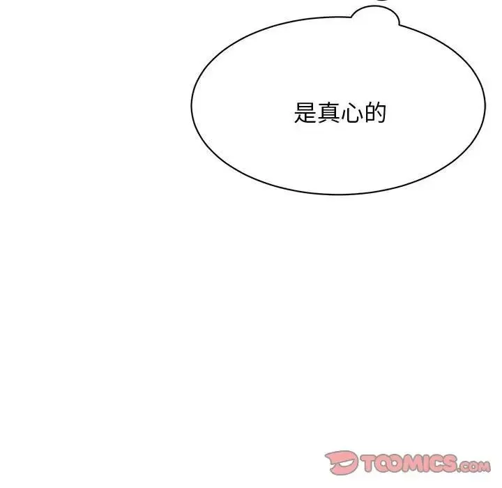我的完美缪斯 第3话 第62页