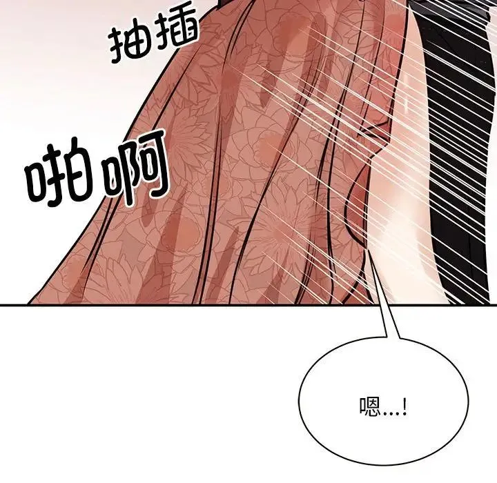 我的完美缪斯 第3话 第154页