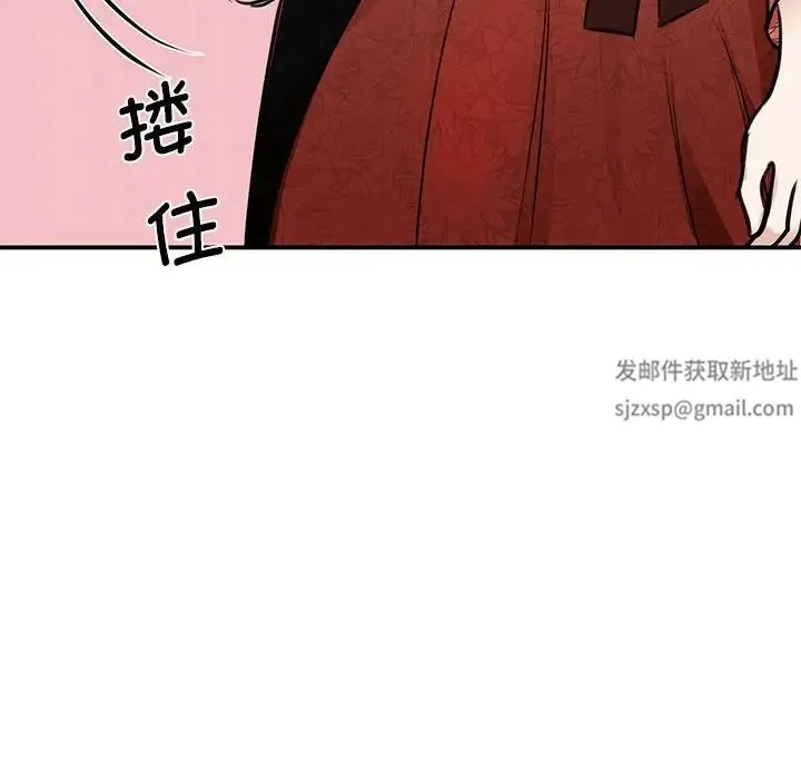 我的完美缪斯 第3话 第118页