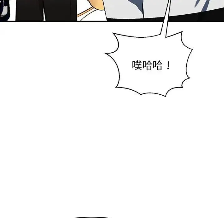 我的完美缪斯 第3话 第50页