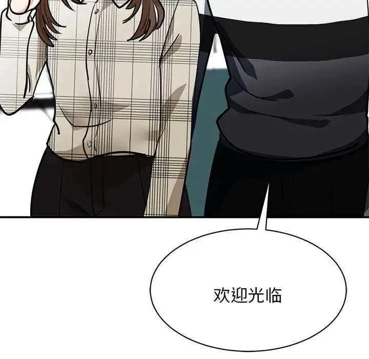 我的完美缪斯 第3话 第42页
