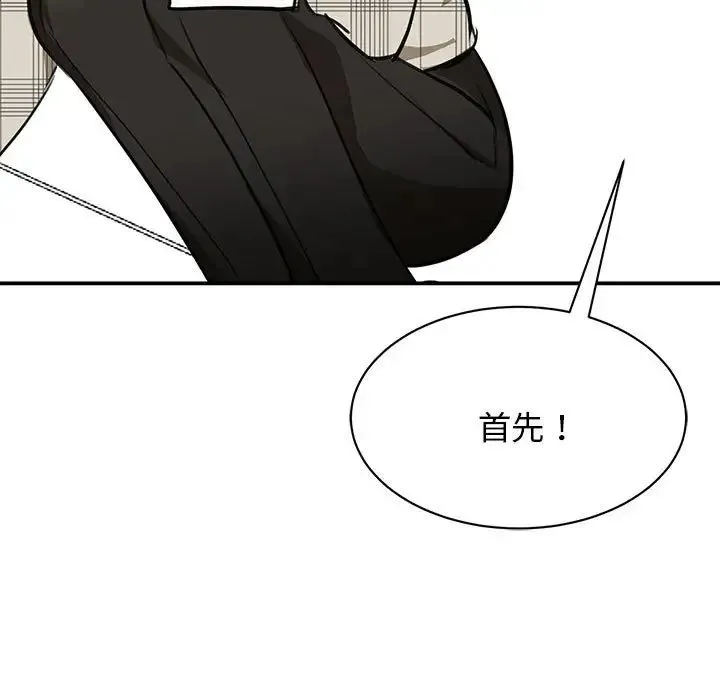 我的完美缪斯 第3话 第64页