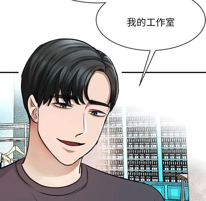 我的完美缪斯 第3话 第44页