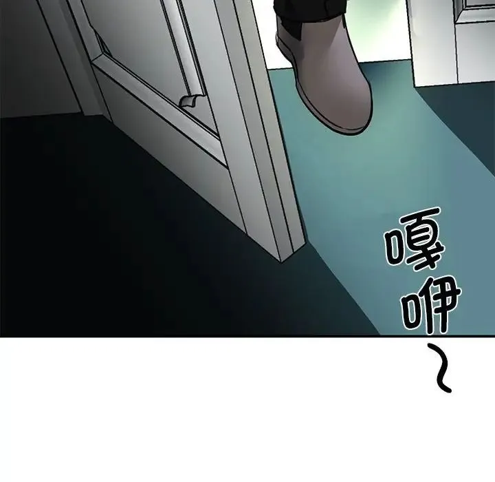 我的完美缪斯 第3话 第28页