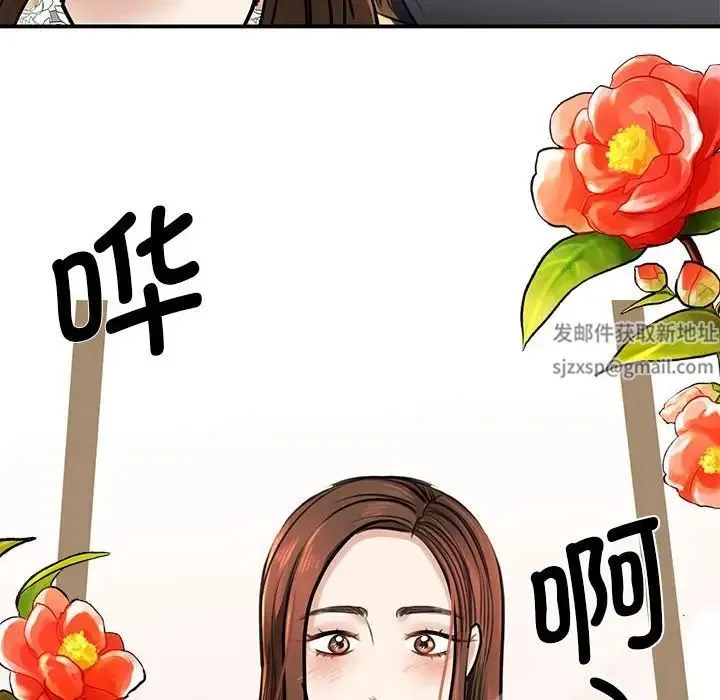 我的完美缪斯 第3话 第96页