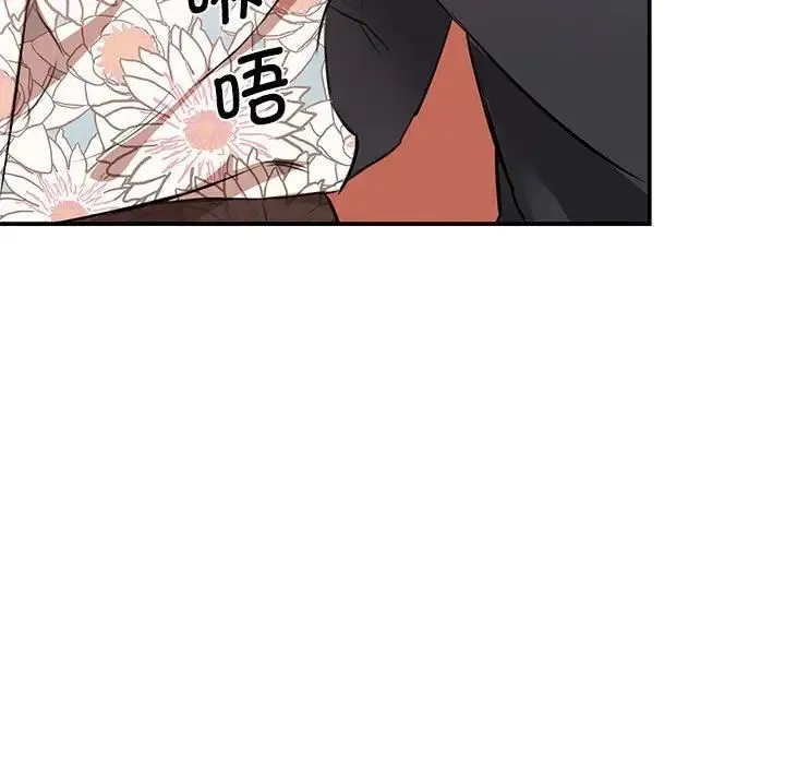 我的完美缪斯 第3话 第129页
