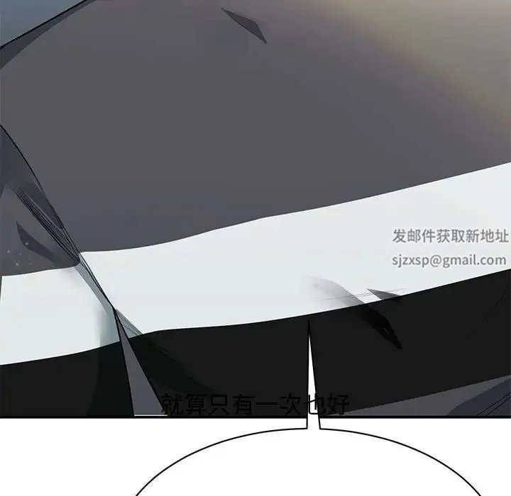 我的完美缪斯 第3话 第9页