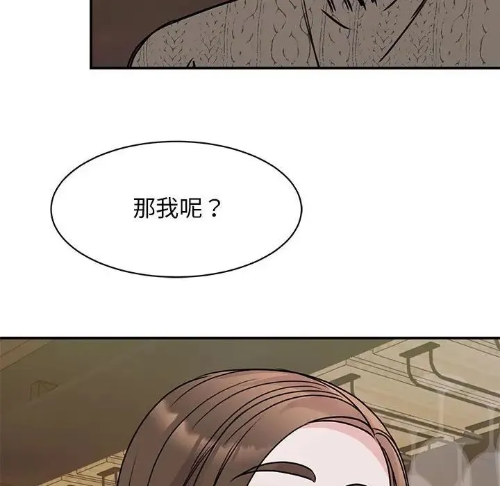 我的完美缪斯 第24話 第154页