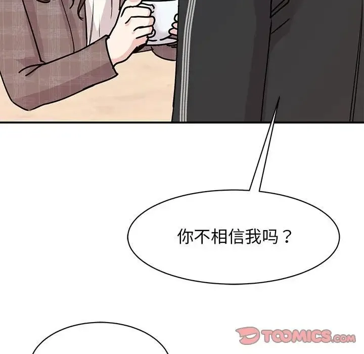 我的完美缪斯 第24話 第33页