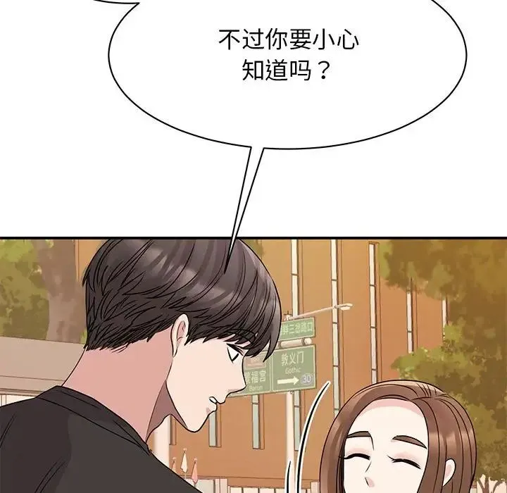我的完美缪斯 第24話 第56页