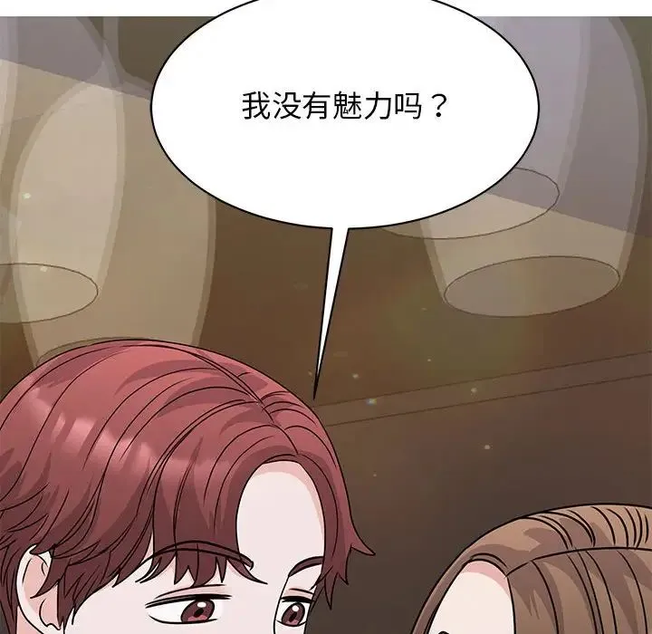 我的完美缪斯 第24話 第161页