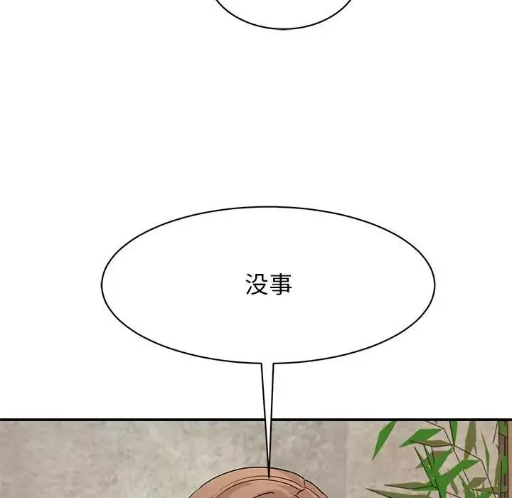 我的完美缪斯 第24話 第11页