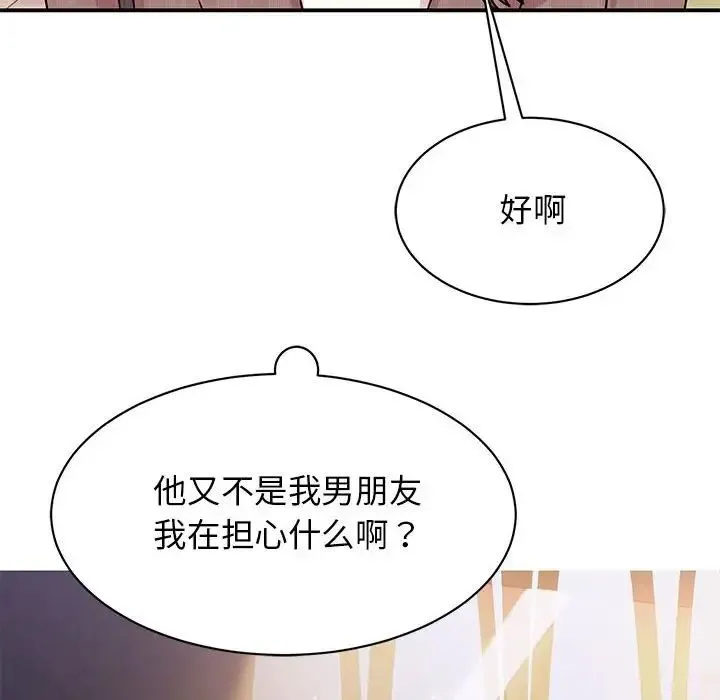 我的完美缪斯 第24話 第106页