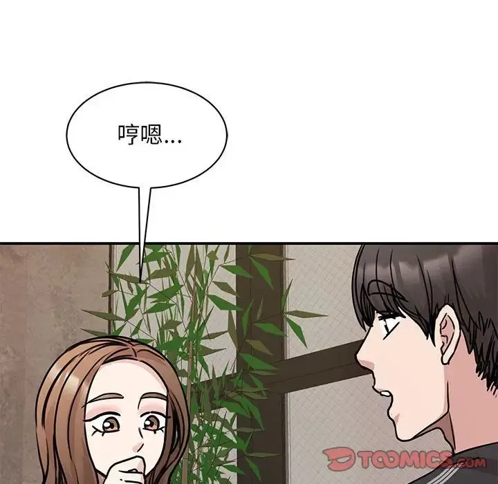 我的完美缪斯 第24話 第21页
