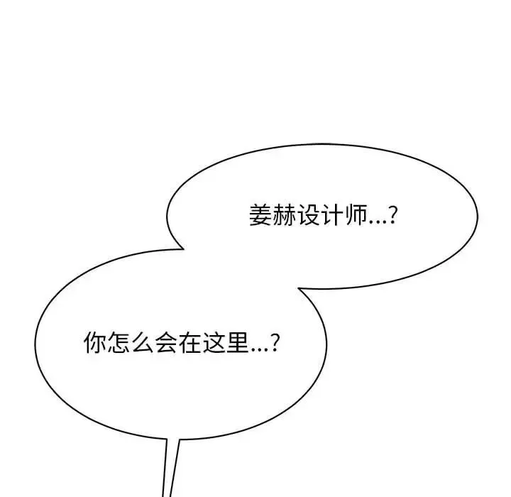 我的完美缪斯 第24話 第88页