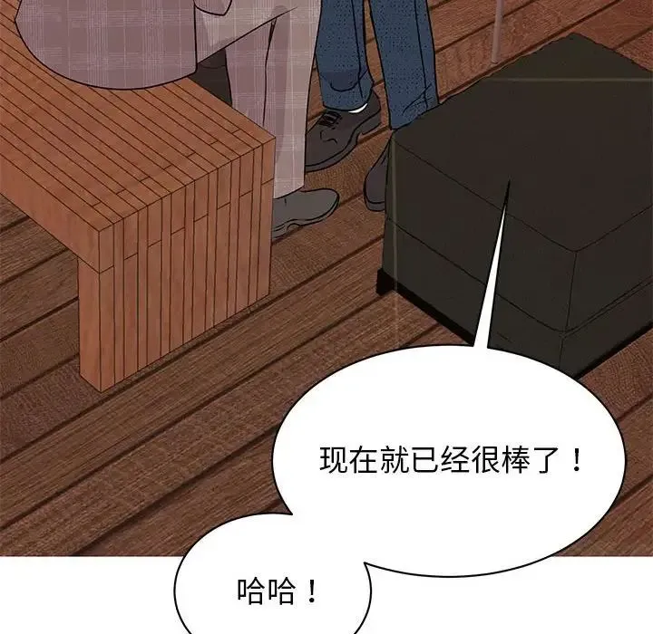 我的完美缪斯 第24話 第40页