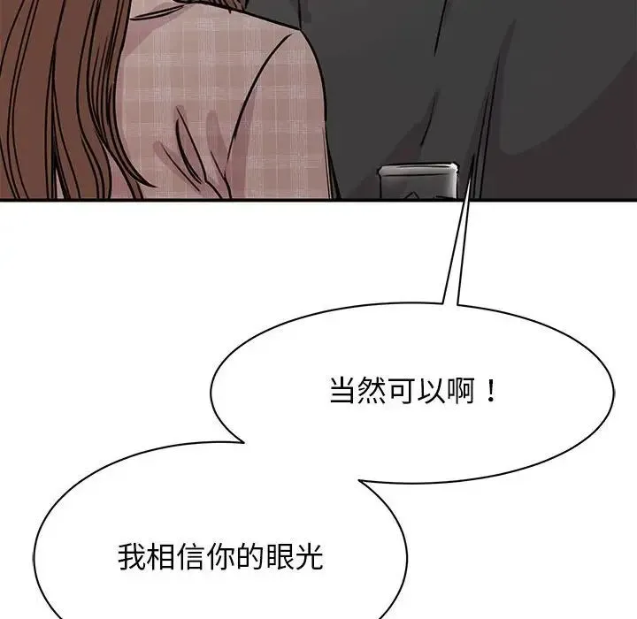 我的完美缪斯 第24話 第25页
