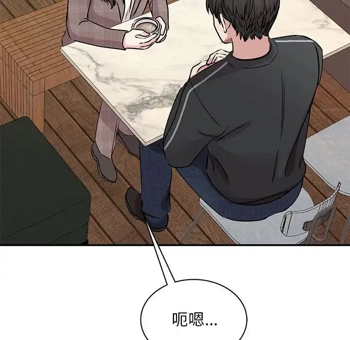 我的完美缪斯 第24話 第10页