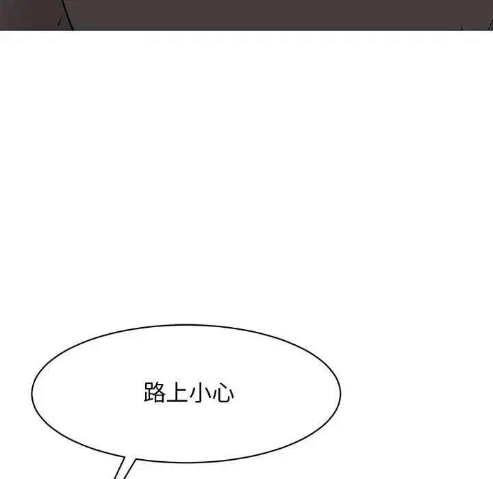 我的完美缪斯 第24話 第71页