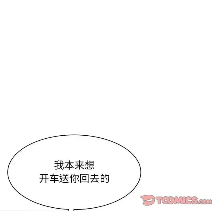 我的完美缪斯 第24話 第45页