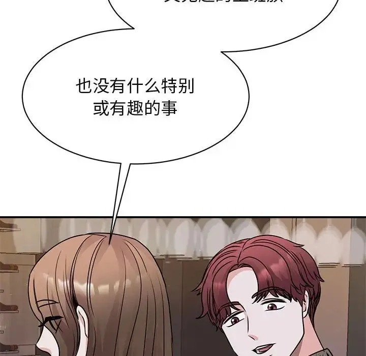 我的完美缪斯 第24話 第134页