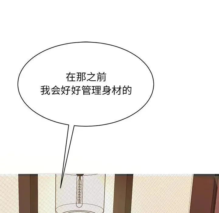 我的完美缪斯 第24話 第38页