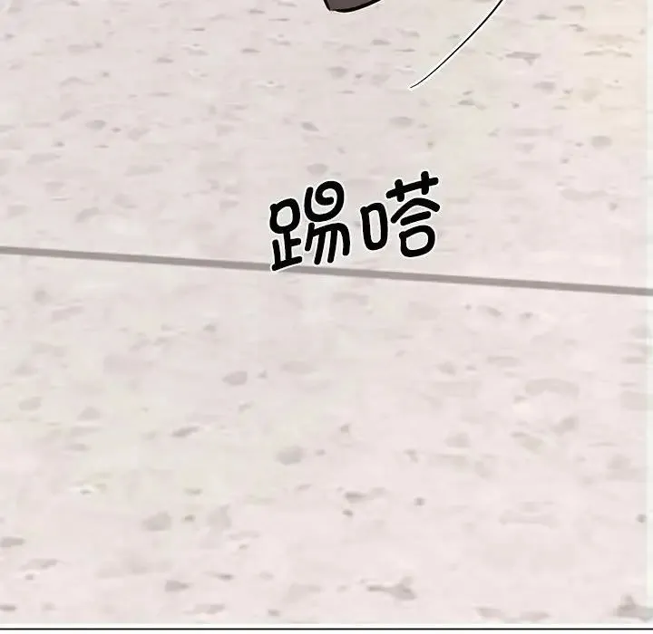 我的完美缪斯 第24話 第44页