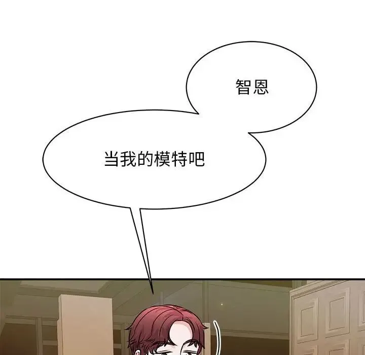 我的完美缪斯 第24話 第112页