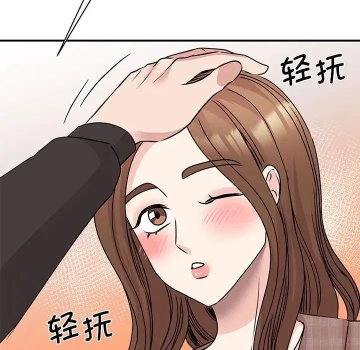 我的完美缪斯 第24話 第72页