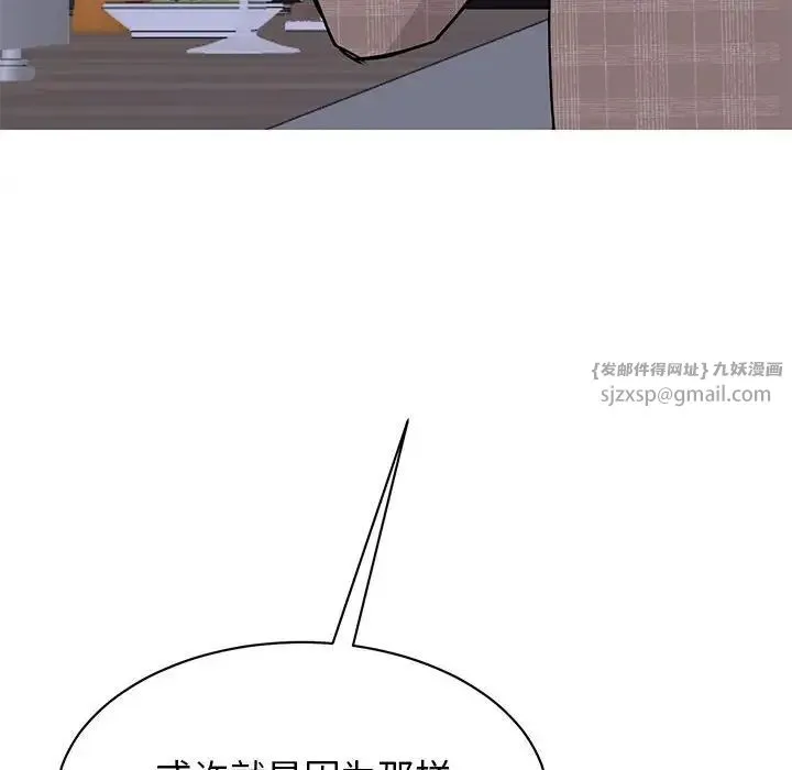 我的完美缪斯 第24話 第152页