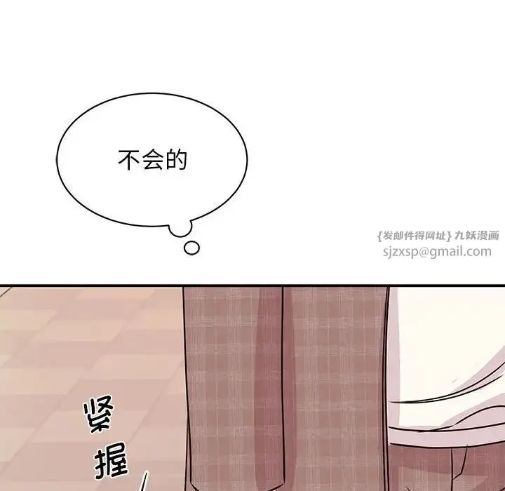 我的完美缪斯 第24話 第103页