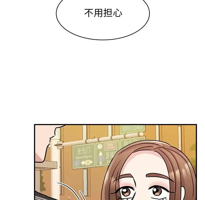 我的完美缪斯 第24話 第58页