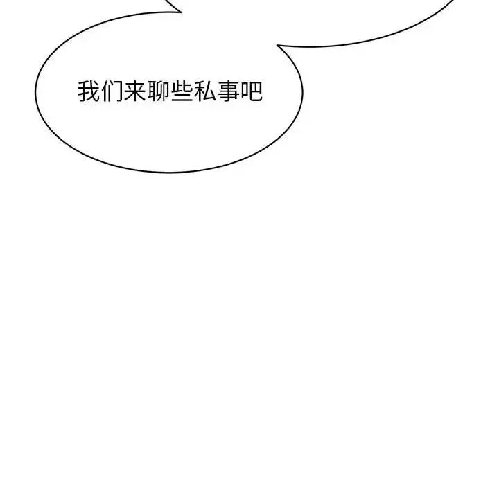 我的完美缪斯 第24話 第127页