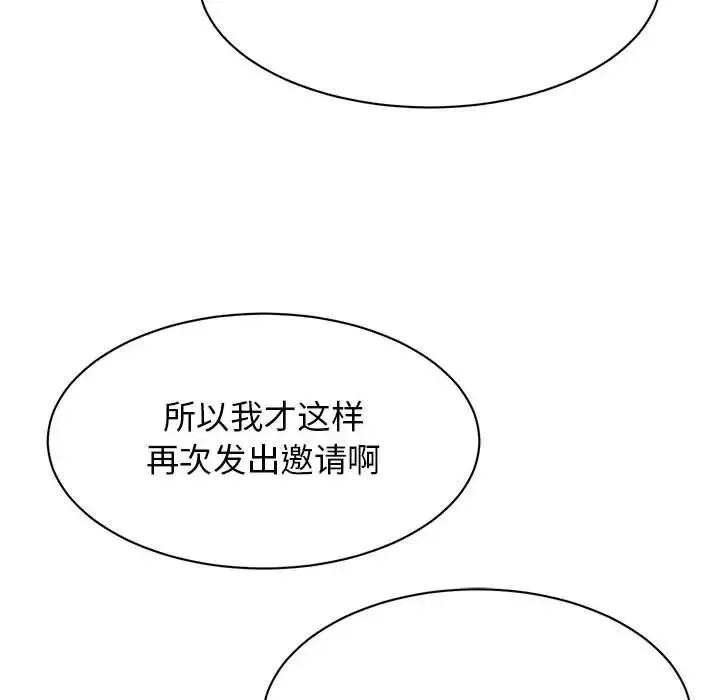 我的完美缪斯 第24話 第119页