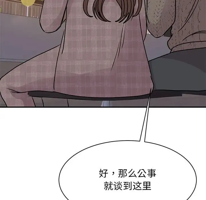我的完美缪斯 第24話 第126页