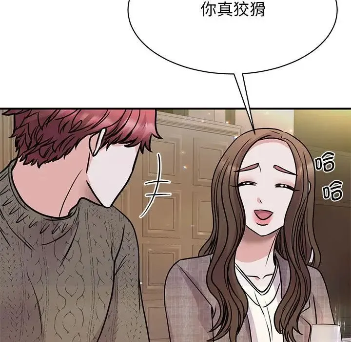 我的完美缪斯 第24話 第120页