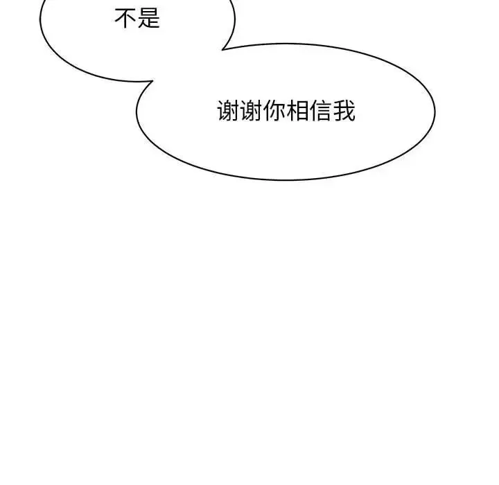 我的完美缪斯 第24話 第34页