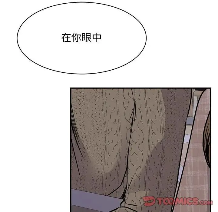 我的完美缪斯 第24話 第159页