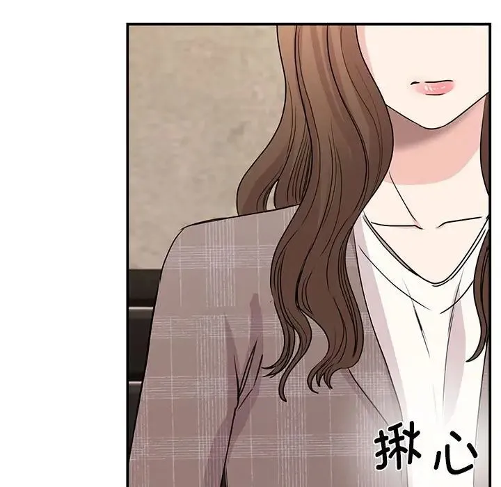 我的完美缪斯 第24話 第29页