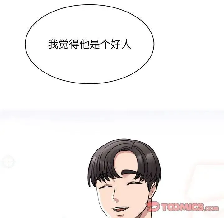 我的完美缪斯 第24話 第147页