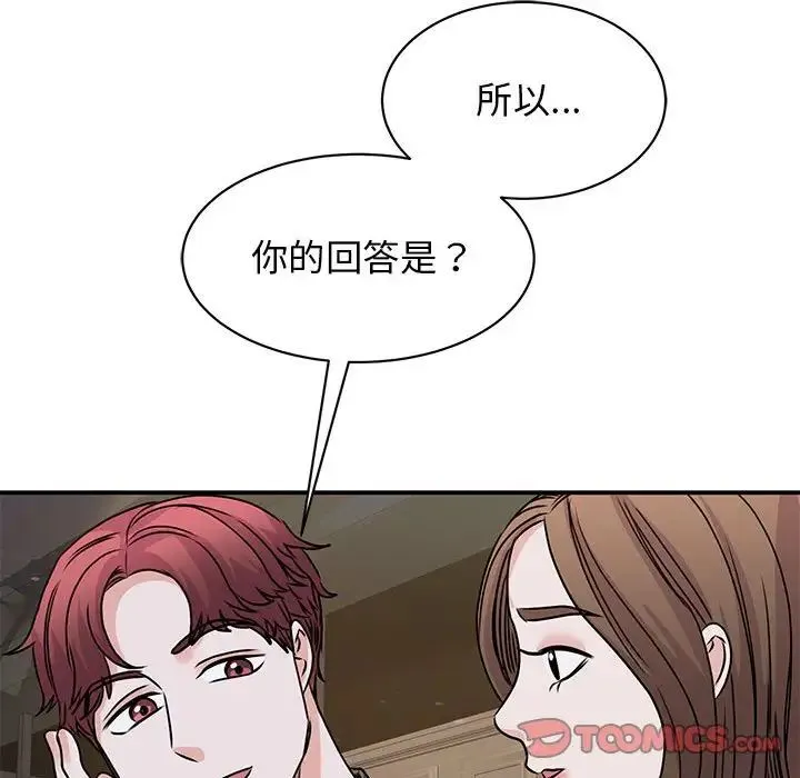 我的完美缪斯 第24話 第117页
